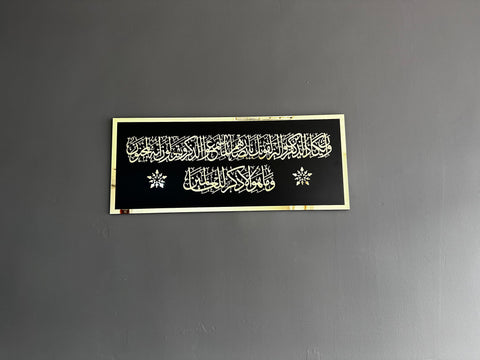 Ayat of Protection from the Evil Eye, Surah Al Qalam 51. 52th. , Quran Wall Art, Islamic Wall Art, Housewarming Gift, Islamic Gift, Eid Gift