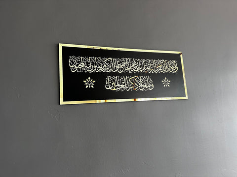Ayat of Protection from the Evil Eye, Surah Al Qalam 51. 52th. , Quran Wall Art, Islamic Wall Art, Housewarming Gift, Islamic Gift, Eid Gift