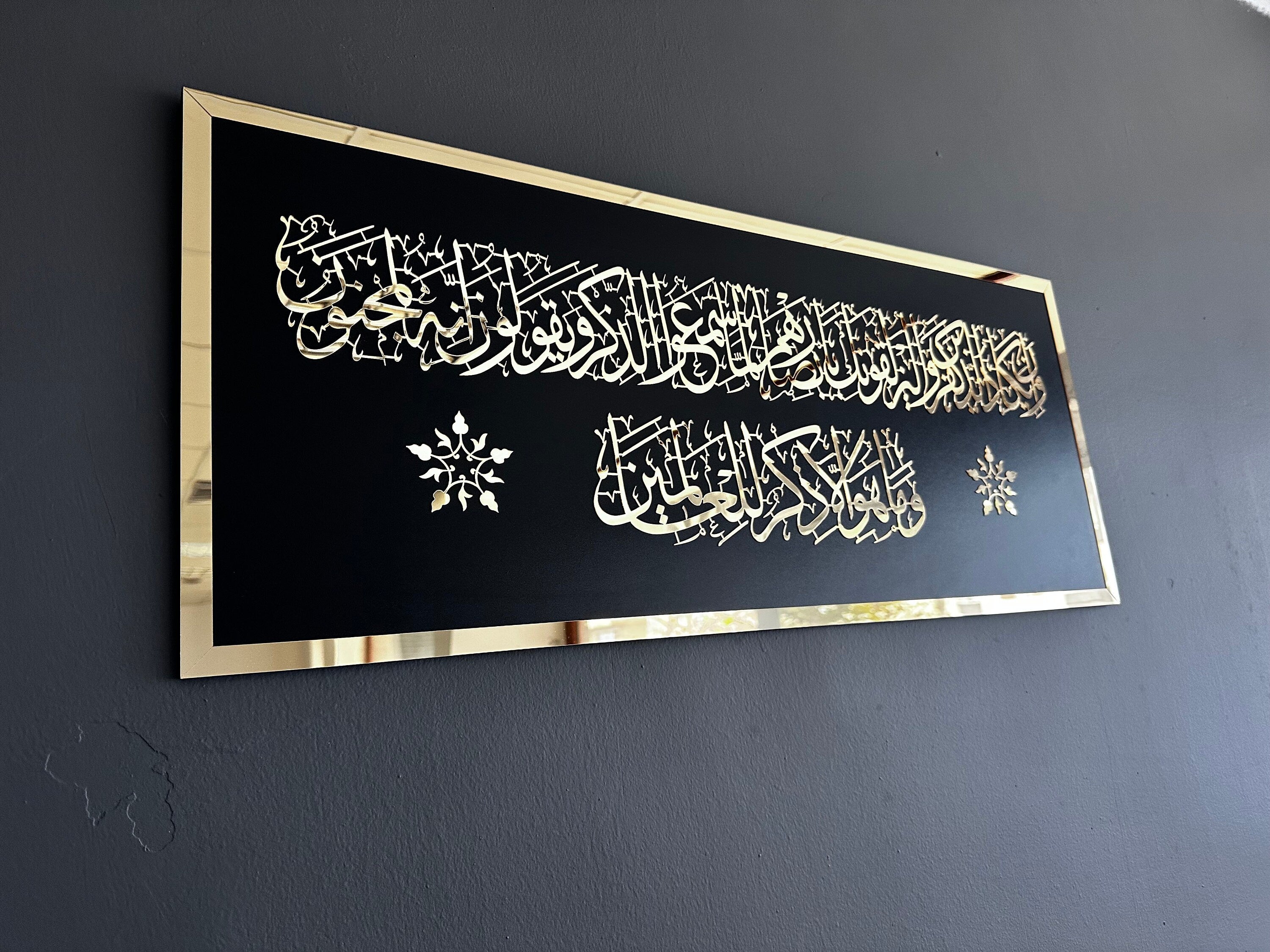 Ayat of Protection from the Evil Eye, Surah Al Qalam 51. 52th. , Quran Wall Art, Islamic Wall Art, Housewarming Gift, Islamic Gift, Eid Gift