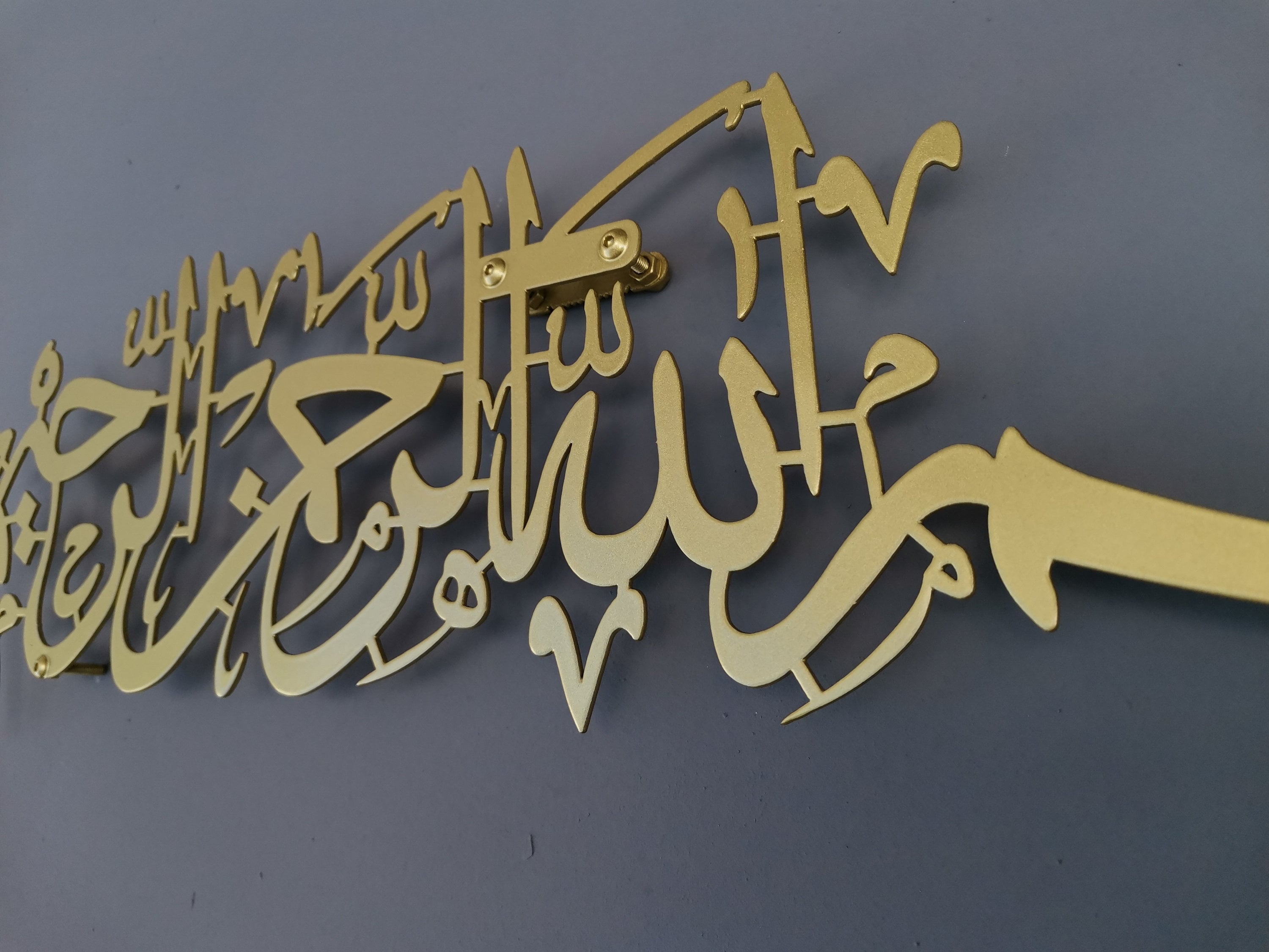 Metal Bismillah Wall Art, Arabic Calligraphy, Islamic Home Decor, Islamic Wall Art, Ramadan Decoration, Muslim Gifts, Quran Wall Art