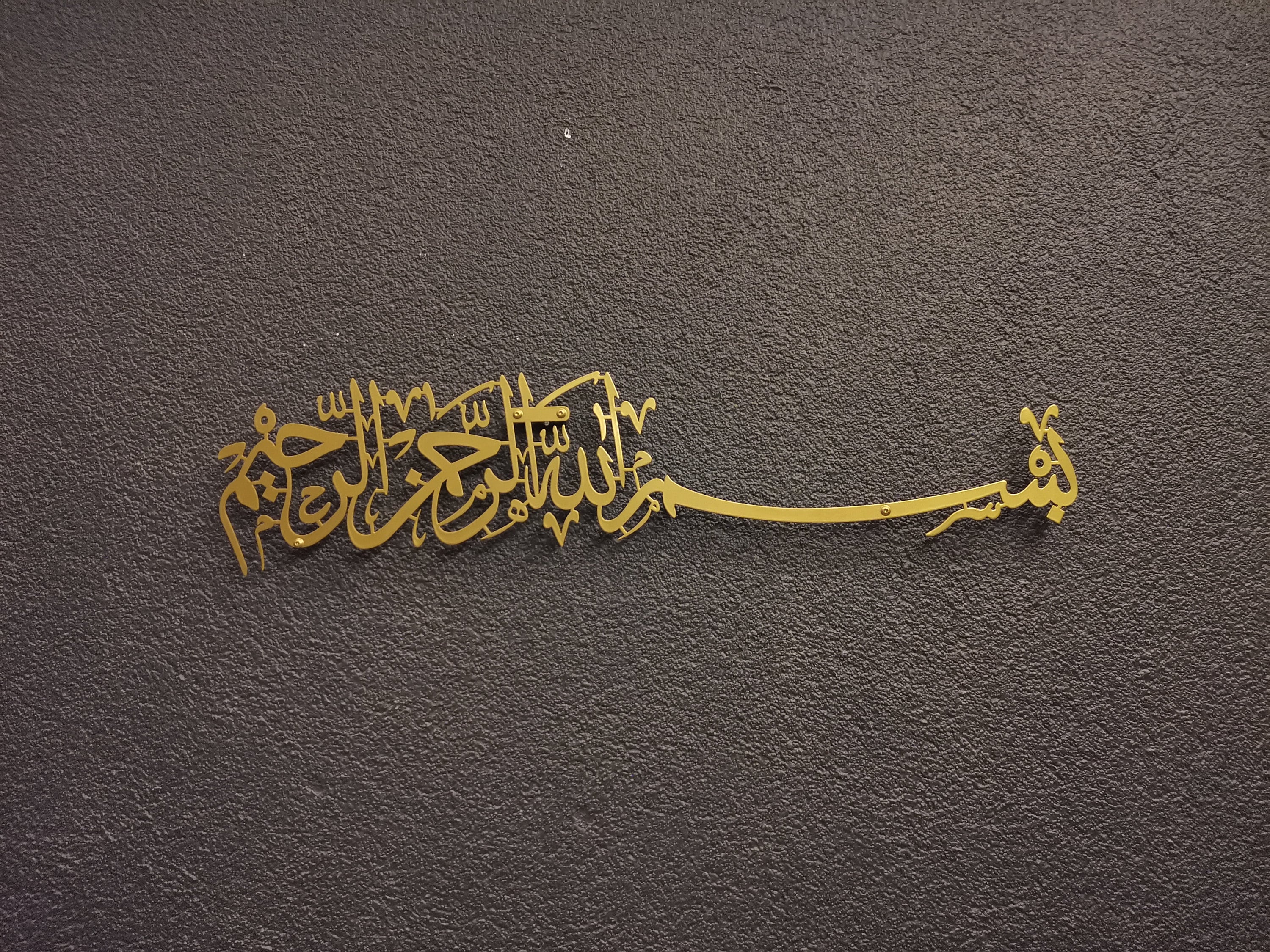 Metal Bismillah Wall Art, Arabic Calligraphy, Islamic Home Decor, Islamic Wall Art, Ramadan Decoration, Muslim Gifts, Quran Wall Art