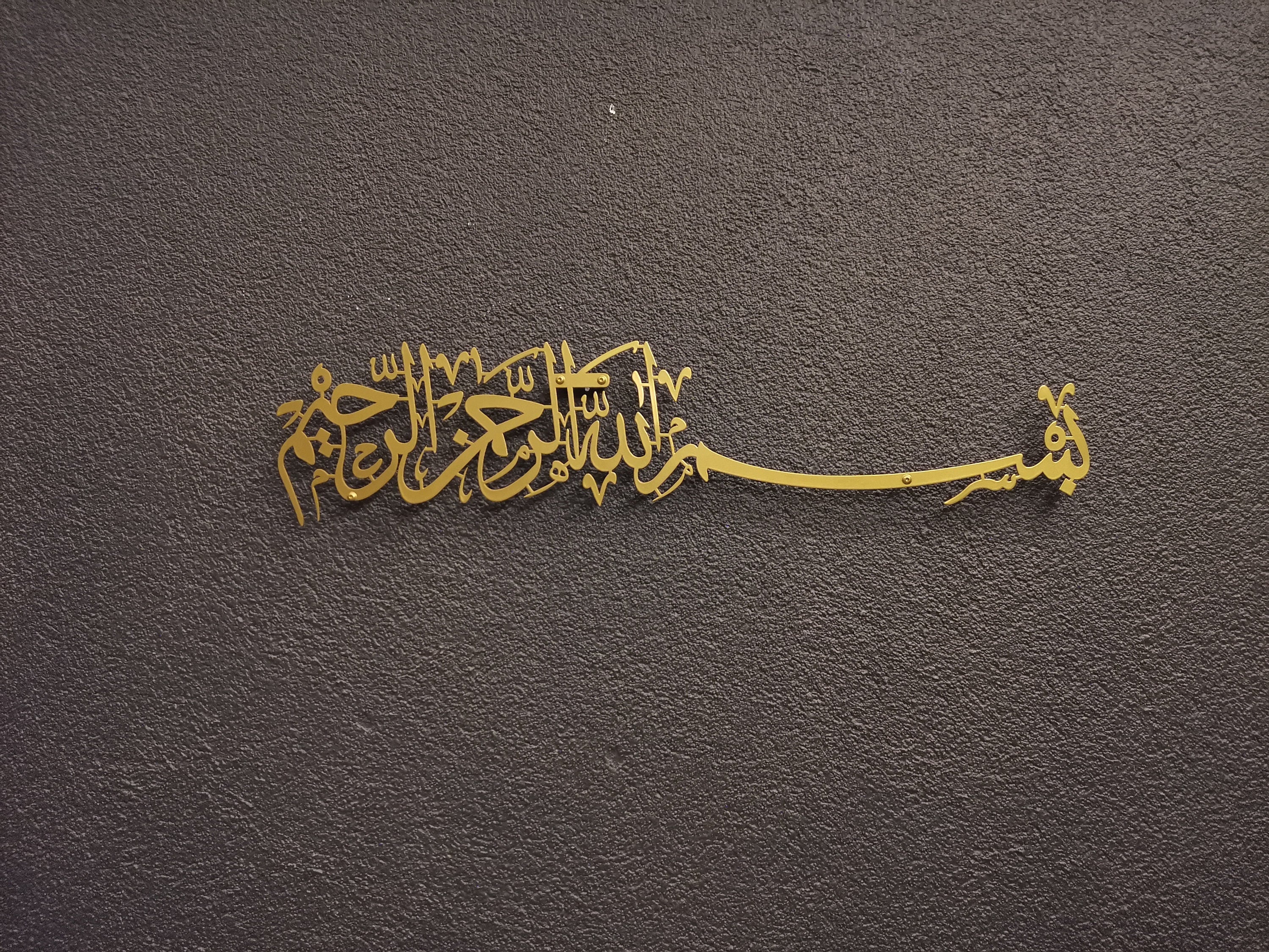 Metal Bismillah Wall Art, Arabic Calligraphy, Islamic Home Decor, Islamic Wall Art, Ramadan Decoration, Muslim Gifts, Quran Wall Art