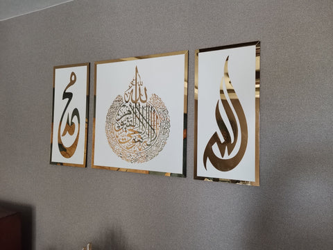 Set of 3, Ayatul kursi, Allah, Mohammad(pbuh) wall art, islamic wall art, islamic home decor, ramadan decor, islamic gift, housewarming gift