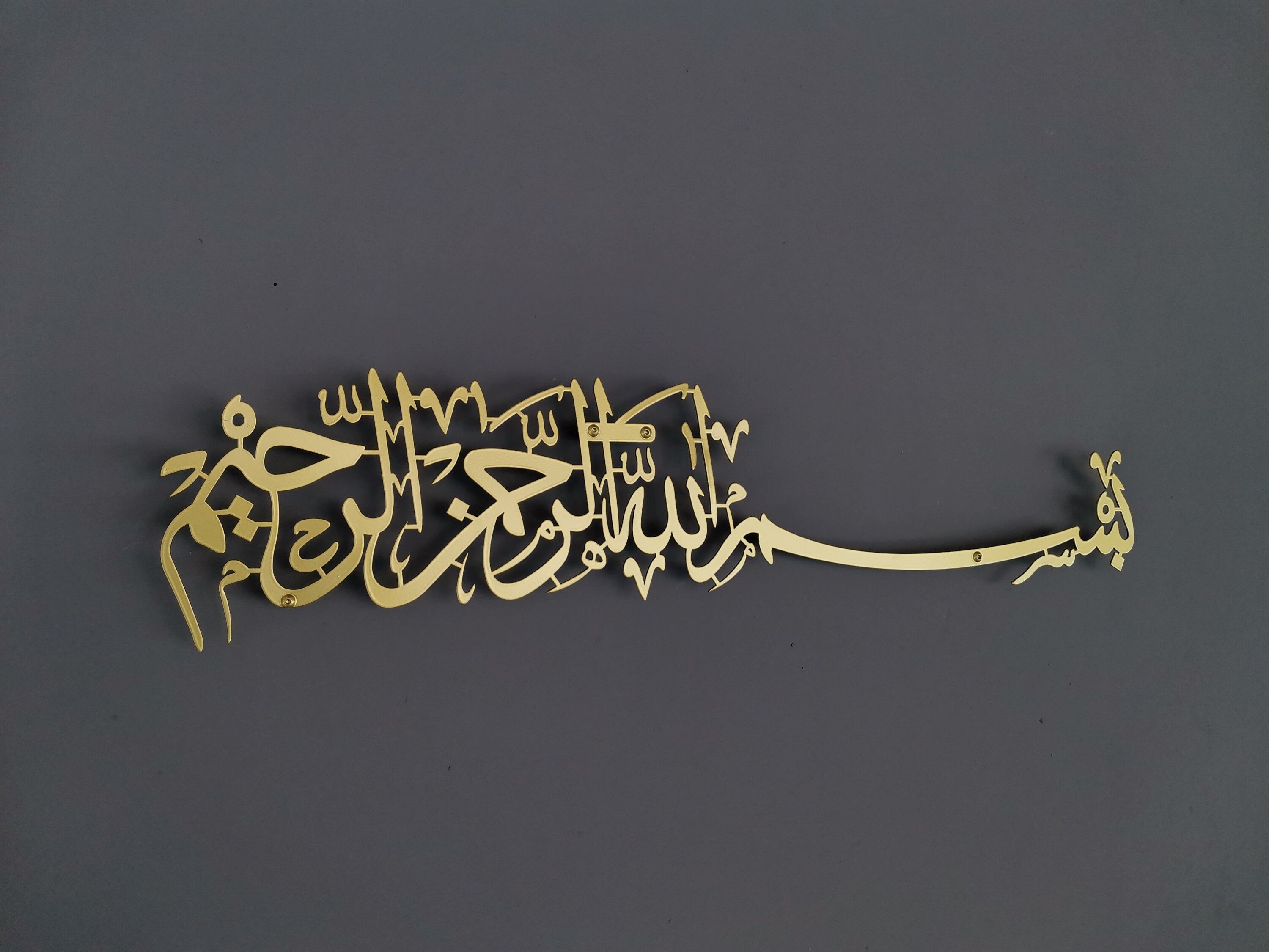 Metal Bismillah Wall Art, Arabic Calligraphy, Islamic Home Decor, Islamic Wall Art, Ramadan Decoration, Muslim Gifts, Quran Wall Art