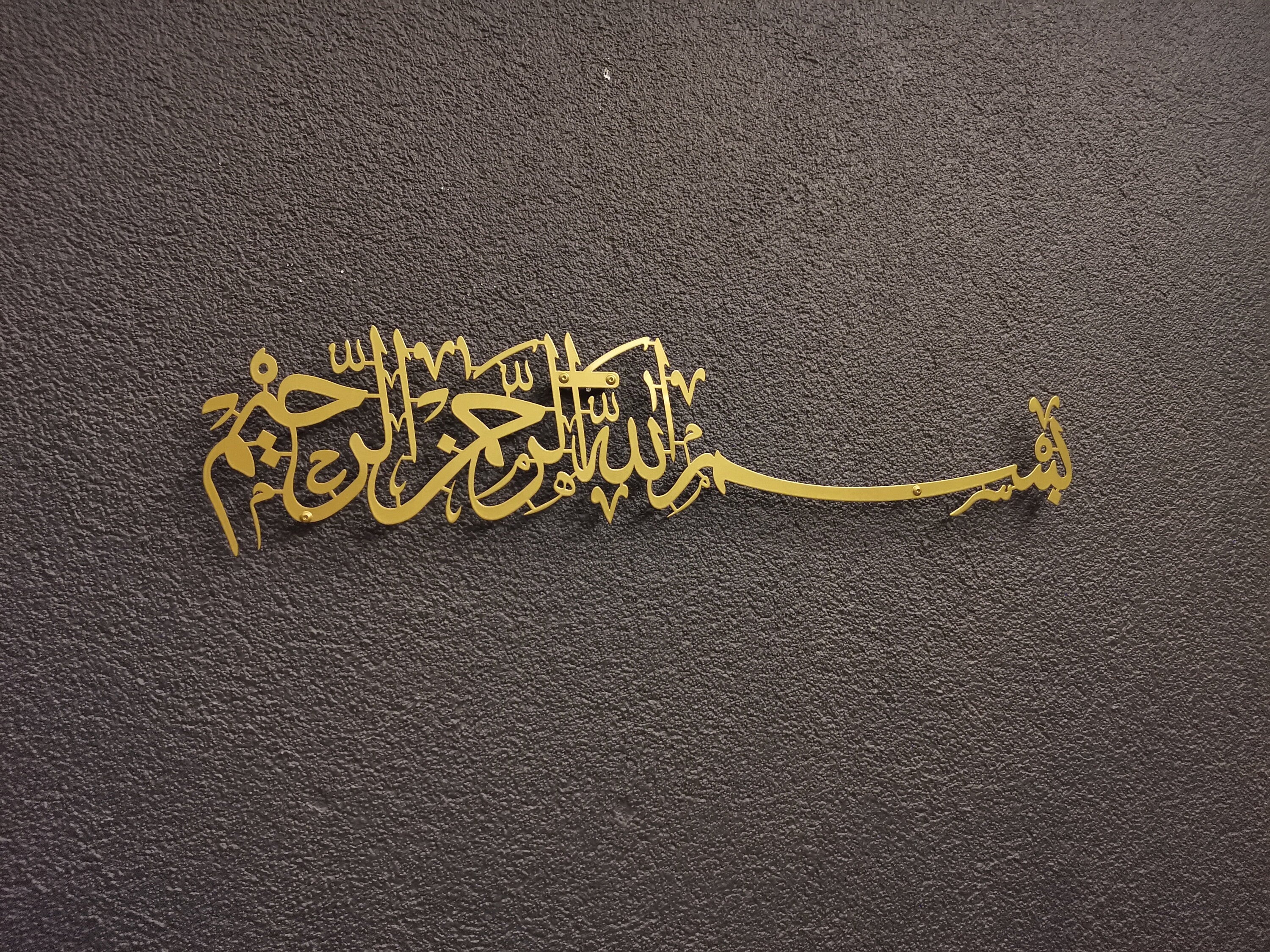 Metal Bismillah Wall Art, Arabic Calligraphy, Islamic Home Decor, Islamic Wall Art, Ramadan Decoration, Muslim Gifts, Quran Wall Art