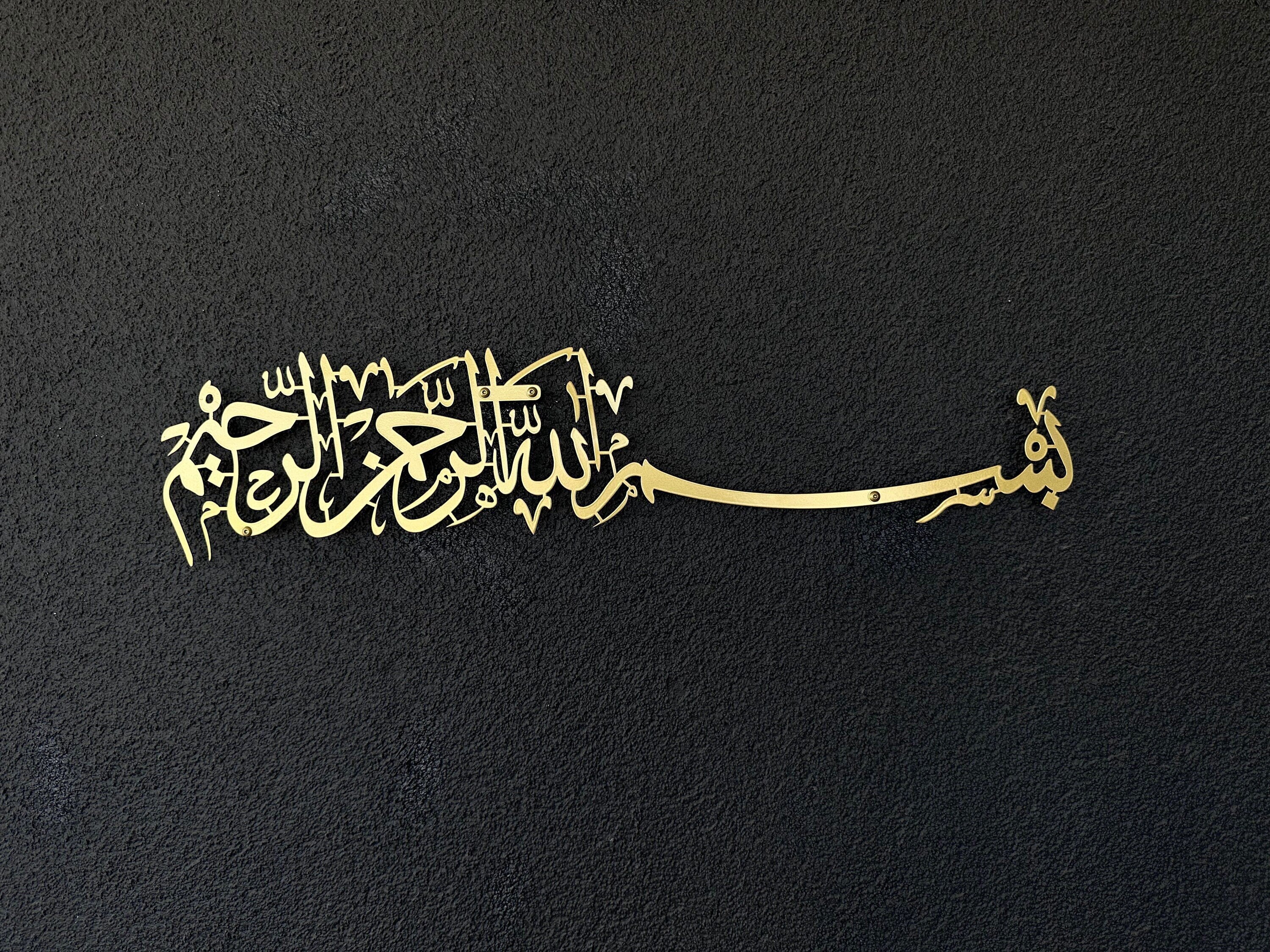 Metal Bismillah Wall Art, Arabic Calligraphy, Islamic Home Decor, Islamic Wall Art, Ramadan Decoration, Muslim Gifts, Quran Wall Art