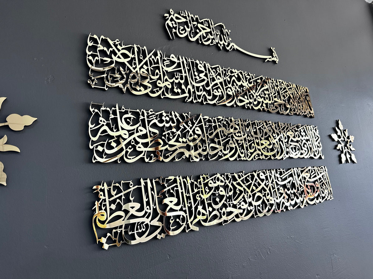 Ayatul Kursi Wall Art, Three Lines Ayatul Kursi, Islamic Wall Art, Islamic Home Decor, Ramadan Decorations, Quran Wall Art, Islamic Gift
