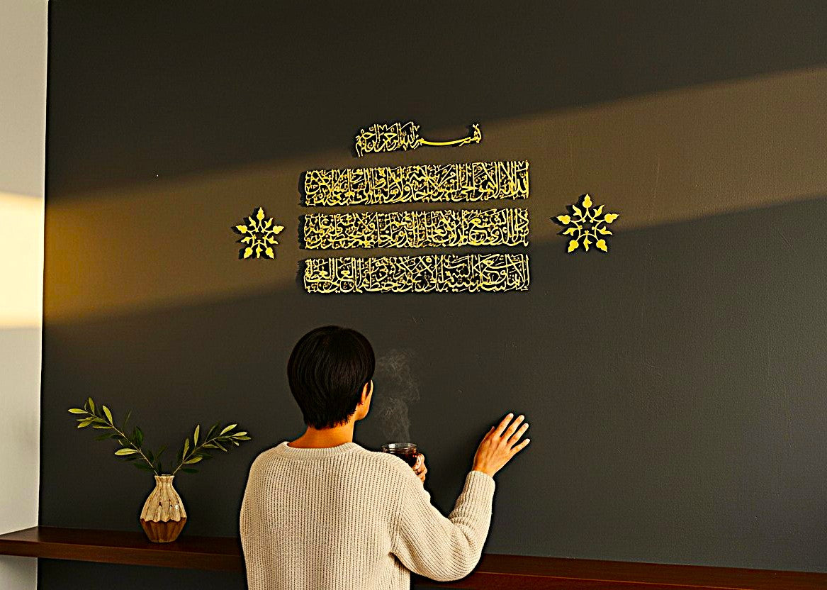 Ayetel Kürsi Çizgi Şekilli Ahşap Akrilik Duvar Tablosu