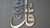 Surat Al-An'am 162th. , Islamic wall art, islamic gifts, islamic wall decor, islamic home decor, islamic art, eid gifts, ramadan decor,islam